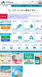 Mobile Screenshot of mitoshin.co.jp